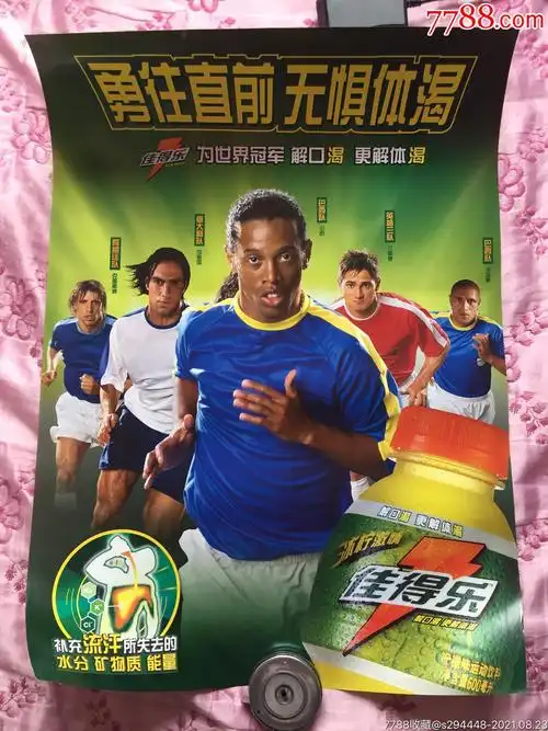 的精神力量